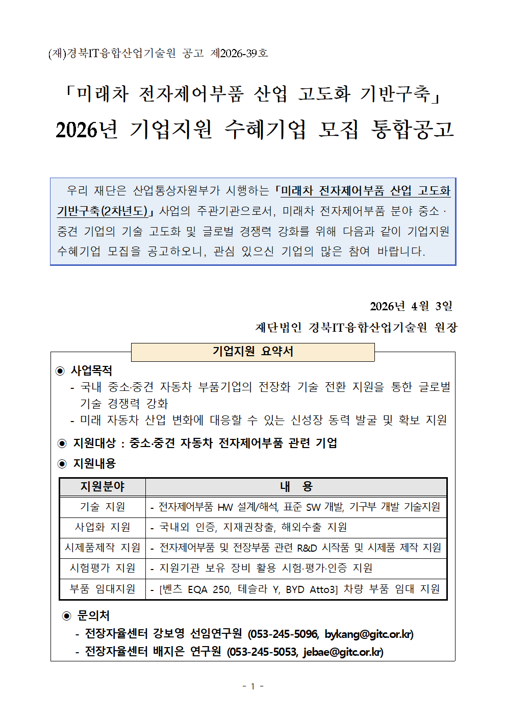 공고문 이미지.bmp