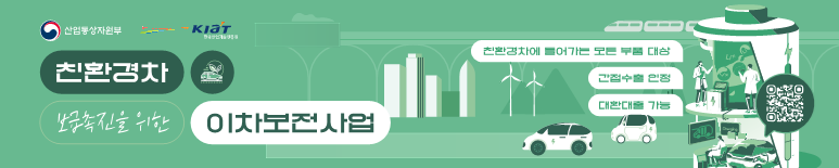 이차보전사업 배너